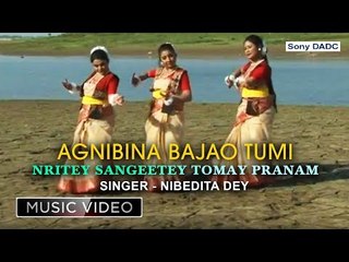 Agnibina Bajao Tumi | Rabindra Sangeet Video Song | Shibdas Sanyal, Sampa Basak