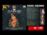 #Cozmik Harmony II Shey Je Moner Manush II Audio Jukebox