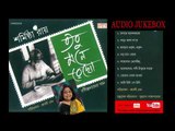 #Cozmik Harmony II Tabu Mone Rekho II Sharmistha Roy II Jukebox