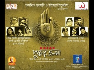 #Cozmik Harmony II Mono lage na II Sispiya II Pujor Jalsha