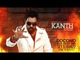 Kanth Kaler | Instrument Sarangi | Caller Tune Codes | Brand New Punjabi Songs 2014