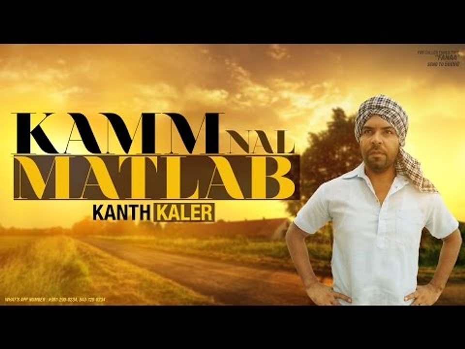 New Punjabi Songs 2014 | Kamm Nal Matlab | Kanth Kaler | Latest Punjabi Songs 2014