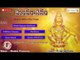 Harivarasanam || Lord Ayyappa Top Latest Devotional Songs in Telugu