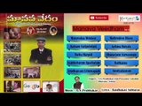 Manava Vedam Vol 2 || Telugu Private Songs || Keerthana Music || Jukebox