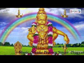 Manikanta Manikanta || Harivarasanam || Ayyappa Devotional || Keerthana Music