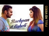 New Punjabi Song 2014 | Bachpan Di Saheli | Ranjit Rai feat Gopi Rai | Latest Punjabi Songs 2014