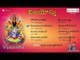 Goddess Durga Matha || Vijayosthu || Telugu Devotional Jukebox || Keerthana Music