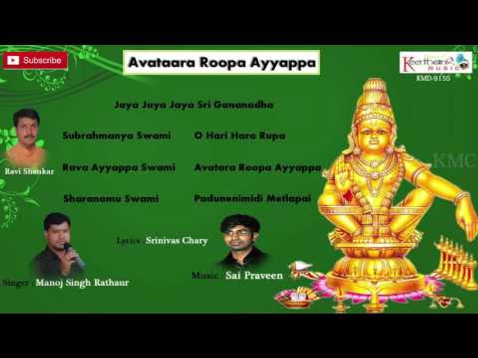 Lord Ayyappa Swamy || Avataara Roopa Ayyappa || Telugu Bakthi Songs Juke Box