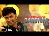 New Punjabi Songs 2014 | Darshan | Debi Makhsoospuri Feat. Prince Ghuman | Punjabi Songs 2014