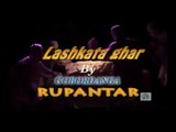 Lash Kata Ghar | Drama | Nirjharer Swapna