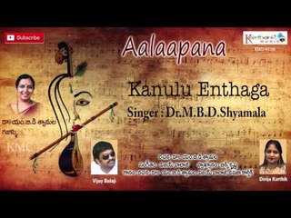 Kanulu Enthaga || Aalapana || Music by Vijay Balaji || Sung by Dr.M.B.D.Shyamala