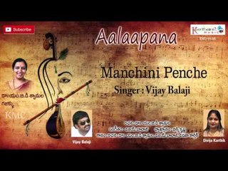 Ghazals || Dr.M.B.D.Shyamala || Music by Vijay Balaji || Manchini Penche || Aalapana