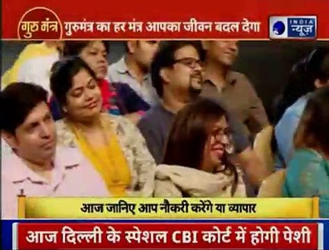 अपनी कुंडली द्वारा नौकरी में सफलता पाने योग्य जानिये ये महा उपाय || Guru Mantra