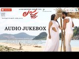 Lajja Telugu Movie Full Songs ||  Audio Jukebox || Madhumitha, Shiva , Varun || Music by : Sukku