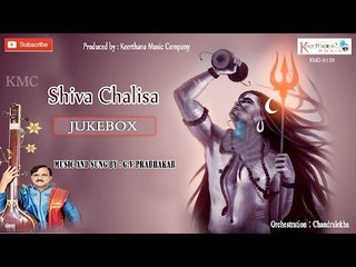 Shiv Chalisa | श्री शिव चालीसा | Devotional Song | Full Song | G.V.Prabhakar | Hindi
