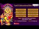 Urugonda Sri Lakshminarasimhaswamy Mahimalu || Lord Narsimha Swamy Telugu Devotional || Full Jukebox