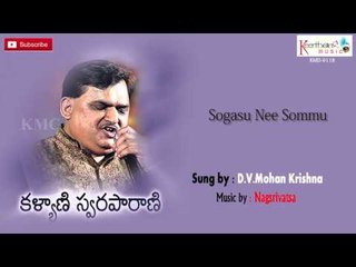 Sogasu Nee Sommu || Kalyani Swaraparani || by D.V.Mohan Krishna