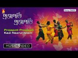 Projapoti Projapoti | Bengali Children Video Song | Nursery Song for Kids | Bhavna Records