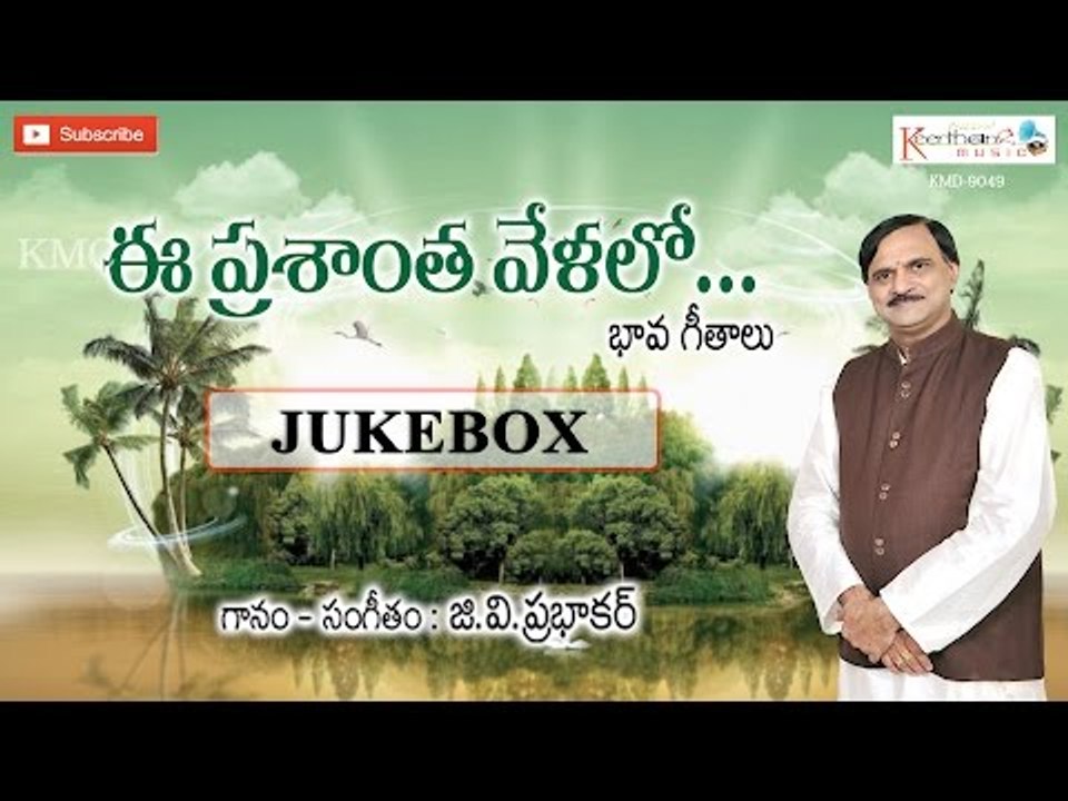 Ee Prashantha Velalo || Light Music Songs Full Audio Jukebox || by G.V.Prabhakar