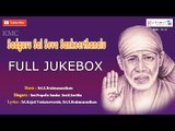 Lord Shiridi Sai Baba Latest Telugu Devotional Songs || Sadguru Sai Seva Sankeerthanalu