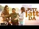 New Punjabi Songs 2015 | PUTT JATT DA | NAVI SIDHU feat. EW SAM | Latest New Punjabi Songs 2015