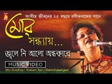 JOLENI ALO ONDHOKARE  || MOR SONDHAY || SRABANI SEN || BHAVNA RECORDS & CASSETT