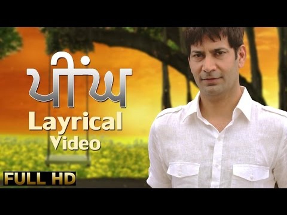 New Punjabi Songs 2015 | Peengh | Jasbir Jassi | ✍ Lyrical Video | Latest Punjabi Songs 2015