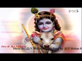 Cheriyashodaku || Lord Shree Krishna Sanskrit Devotional Bhajan || by D.V.Mohan Krishna & Pranavi