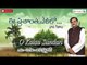 O Kalaa Sundari || Ee Prashantha Velalo || G.V.Prabhakar Light Music Songs