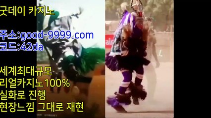 ￡굿데이카지노Ŀ 『good-9999.com』코드▶sada #사이다인증업체