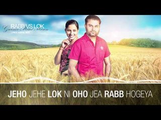 New Punjabi Songs 2015 | Rabb vs Lok | Ajitpal Jeeti | Latest Punjabi Songs 2015