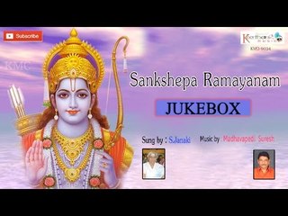 Sankshepa Ramayanam || Lord Rama Full Songs Jukebox || Sung by S.Janaki