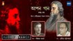 Apon Gaan - Vol 1 | Tagore Poetry & Songs Jukebox | Soumitra, Srikanta Acharya | Bhavna Records