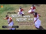 Alo Amar Alo Ogo | Rabindra Sangeet Video Song | Bhavna Records