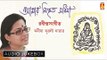 Amar Nibhrita Sadhana | Best of Tagore Songs | Audio Jukebox | Manisha Murali Nair | Bhavna Records