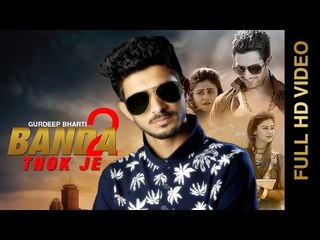 New Punjabi Songs 2015 | BANDA THOK JE | GURDEEP BHARTI | Latest Punjabi Songs 2015