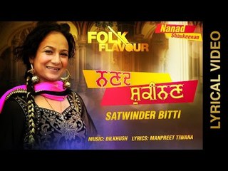 New Punjabi Songs 2015 | Nanad Shaukeenan | Satwinder Bitti | Lyrical Video | Punjabi Songs 2015