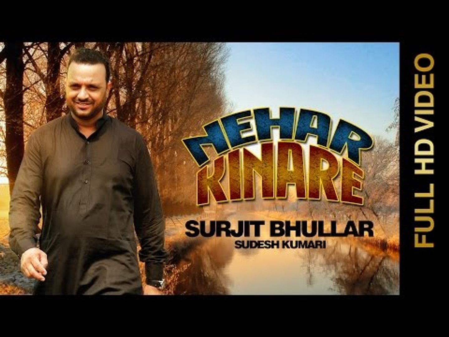 New Punjabi Songs 2015 | Nehar Kinare | Surjit Bhullar | New Punjabi Songs 2015