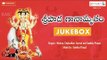 Sripada Ganamrutham || Lord Dattatreya Latest Telugu Devotional Songs