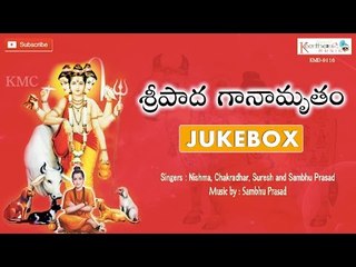 Sripada Ganamrutham || Lord Dattatreya Latest Telugu Devotional Songs