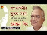 Rag Raginir Surer Thate | Rabindra Sangeet Audio Jukebox | Mohan Singh | Bhavna Records