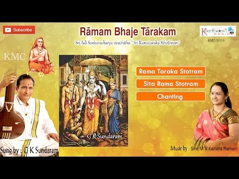 Ramam Bhaje Tarakam || Sri G K Sundaram | Lord Shree Rama Sanskrit Devotional | Full Audio Jukebox