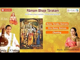 Ramam Bhaje Tarakam || Sri G K Sundaram | Lord Shree Rama Sanskrit Devotional | Full Audio Jukebox