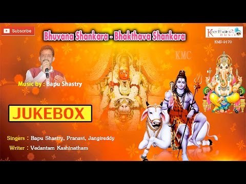 Lord Shiva Telugu Devotional Songs || Bhavana Shankara Bhakthava Shankara || Full Audio JUKEBOX