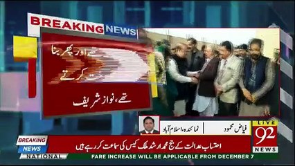 Interesting Conversation Between Judge Arshad Malik & Nawaz's Lawyer On Money Trail Issue