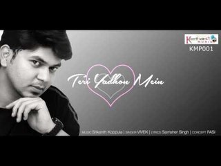 Teri Yadhon Mein - Title Song by Vivek - Keerthana Music