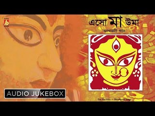 Eso Ma Uma || Various Artist || Devotional Song || Bhavna Records ||