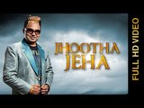 New Punjabi Songs 2015 | Jhootha Jeha | Harpreet Dhillon & Sudesh Kumari | Latest Punjabi Songs 2015