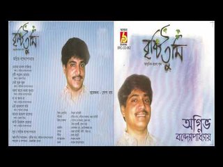 BRISHTI TUMI || AGNIBHO BANDOPADHYAY || BHAVNA RECORDS ||