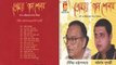 TOMAY GAAN SONABO || ANIRBAN MUKHERJEE || RABINDRA SANGEET ||  BHAVNA RECORDS